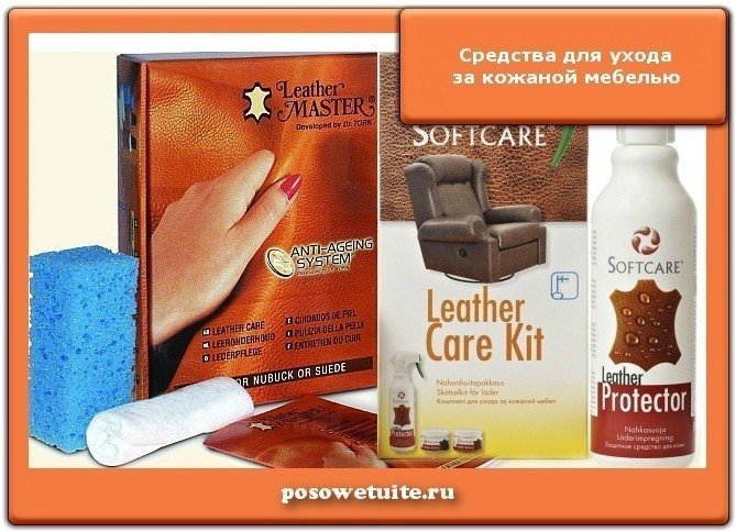 Leather care kit набор для ухода за кожей