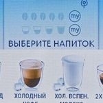 Как выбрать автоматическую кофемашину и не потратить лишних денег