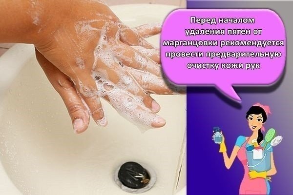 Помыть руки