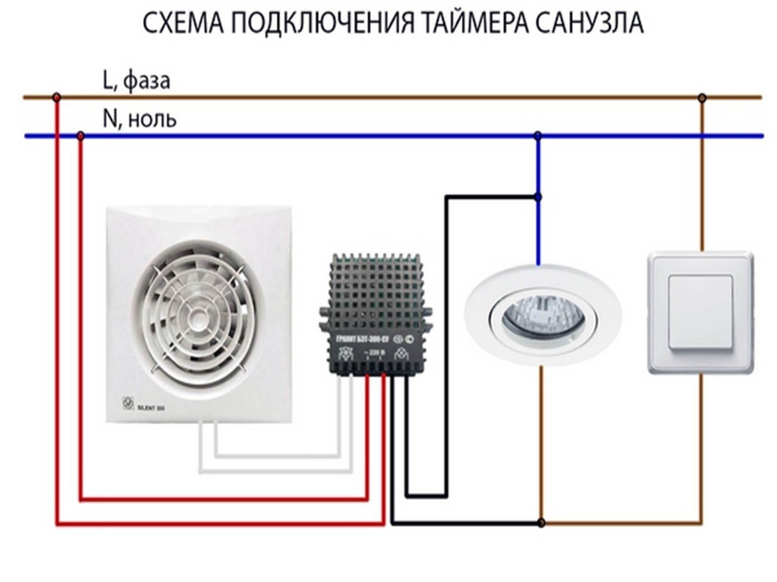 Схема подключения датчика света через двухклавишный выключатель