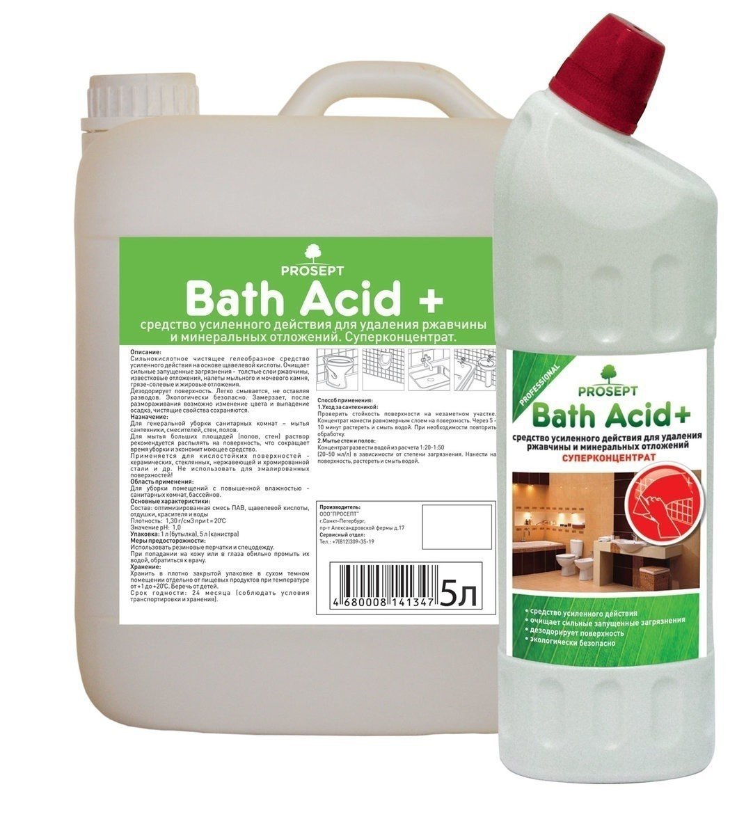 Prosept средство для удаления ржавчины и минеральных отложений bath acid +