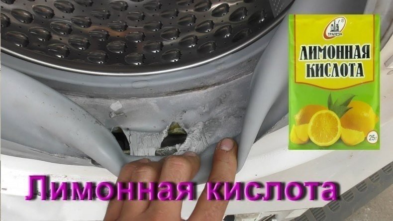 Лимонная кислота для стиральной машины
